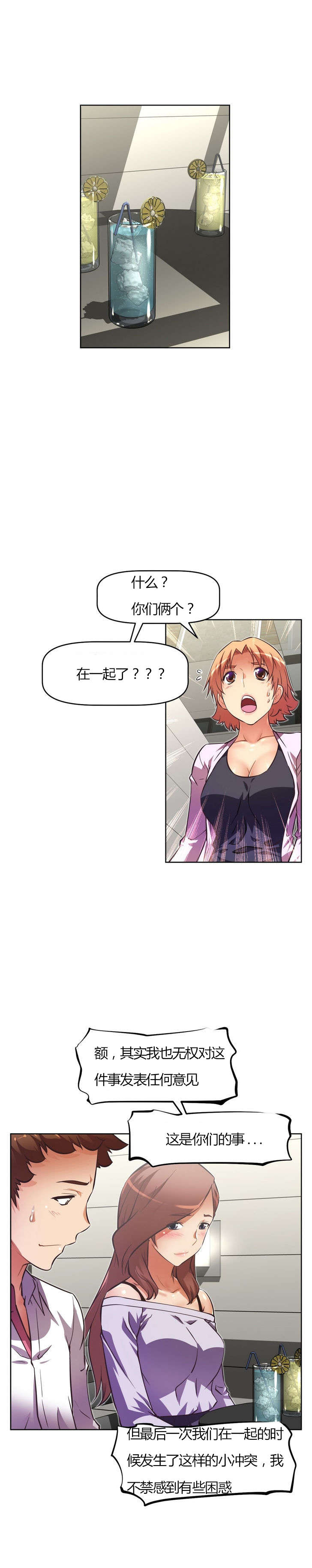 本能觉醒漫画,第59章：决定5图