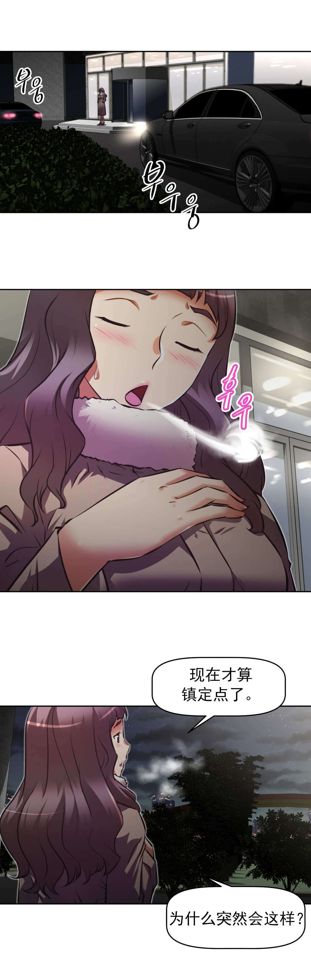 本能觉醒漫画,第178章：主动1图