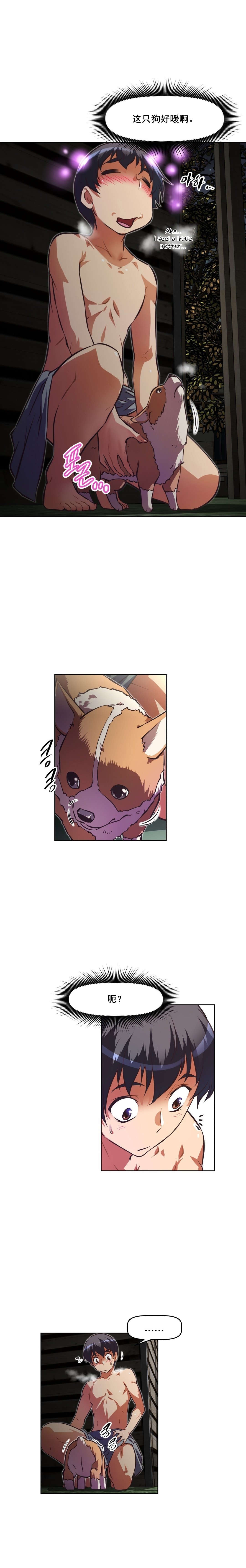 本能觉醒漫画,第116章：被抓3图