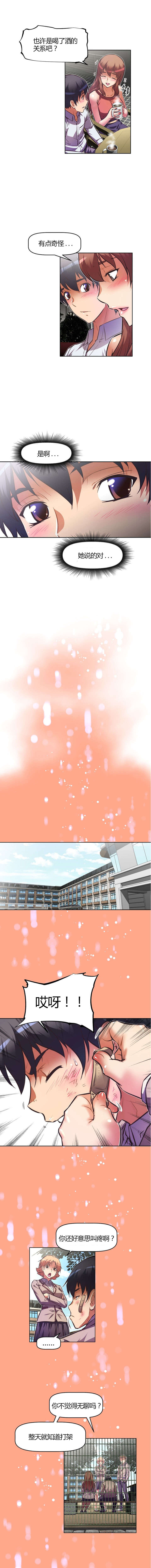 本能觉醒漫画,第77章：救我3图