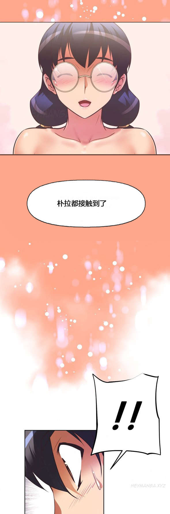 本能觉醒漫画,第104章：真相4图