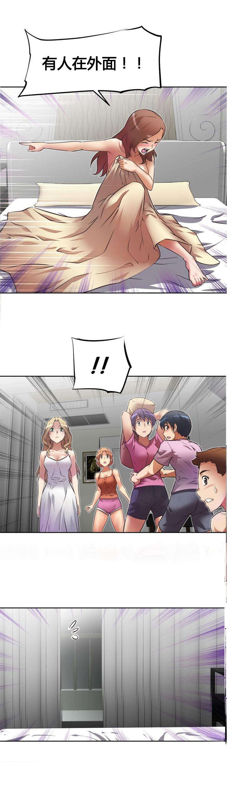 本能觉醒漫画,第21章：笑容2图