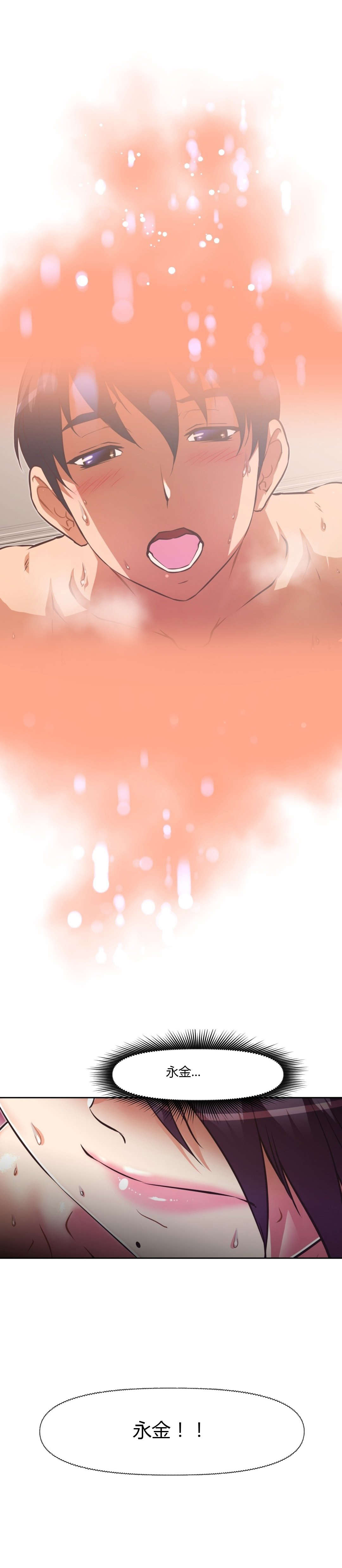 本能觉醒漫画,第132章：交易5图