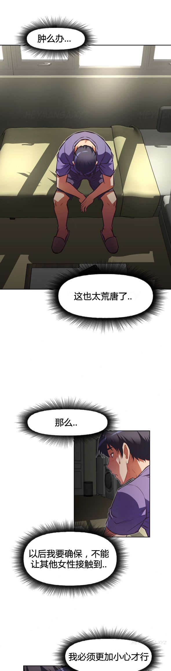 本能觉醒漫画,第105章：联系5图