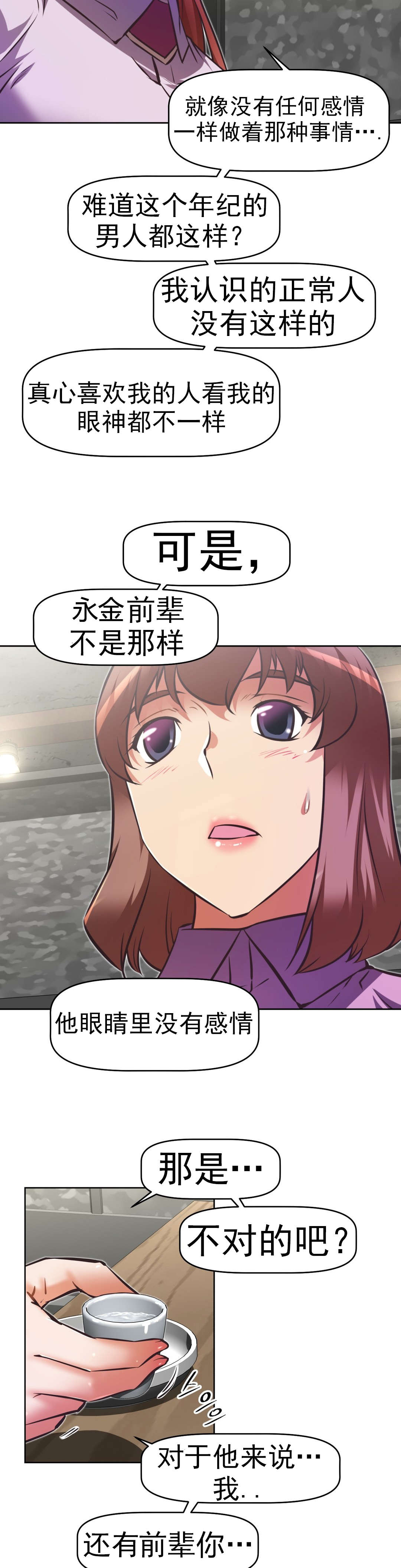 本能觉醒漫画,第165章：力量1图