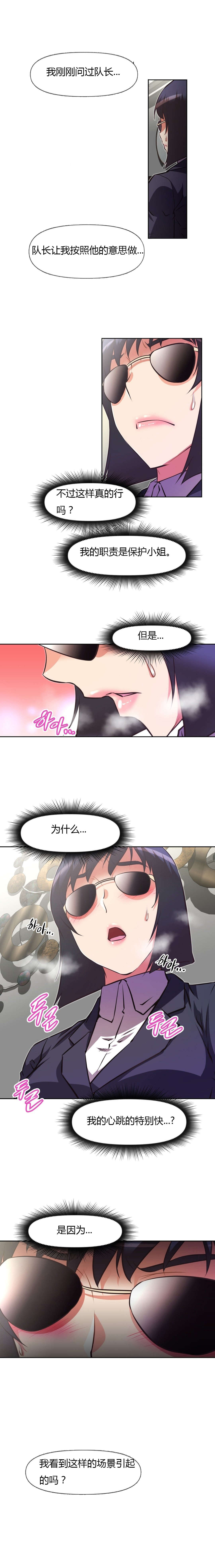 本能觉醒漫画,第123章：证实3图