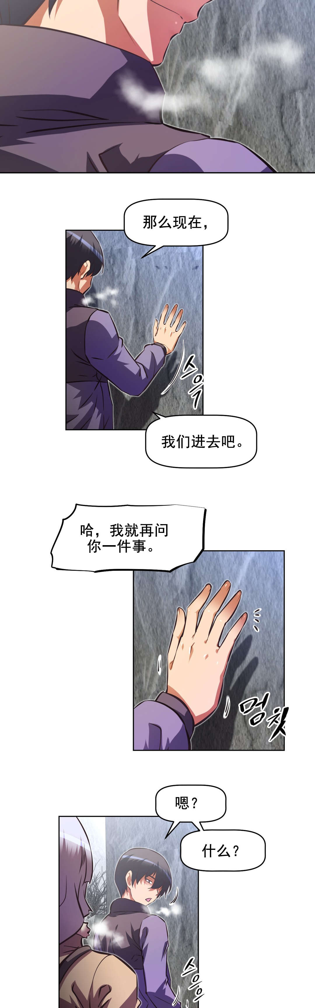 本能觉醒漫画,第191章：先走一步2图