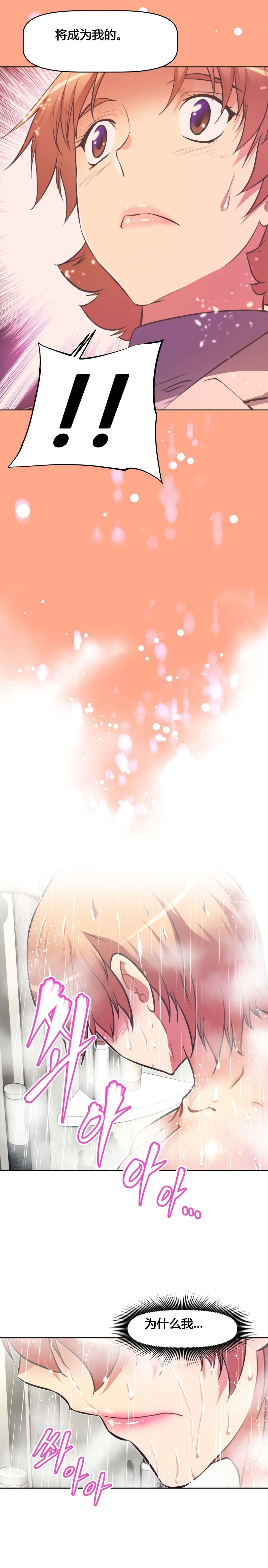 本能觉醒漫画,第128章：争夺2图