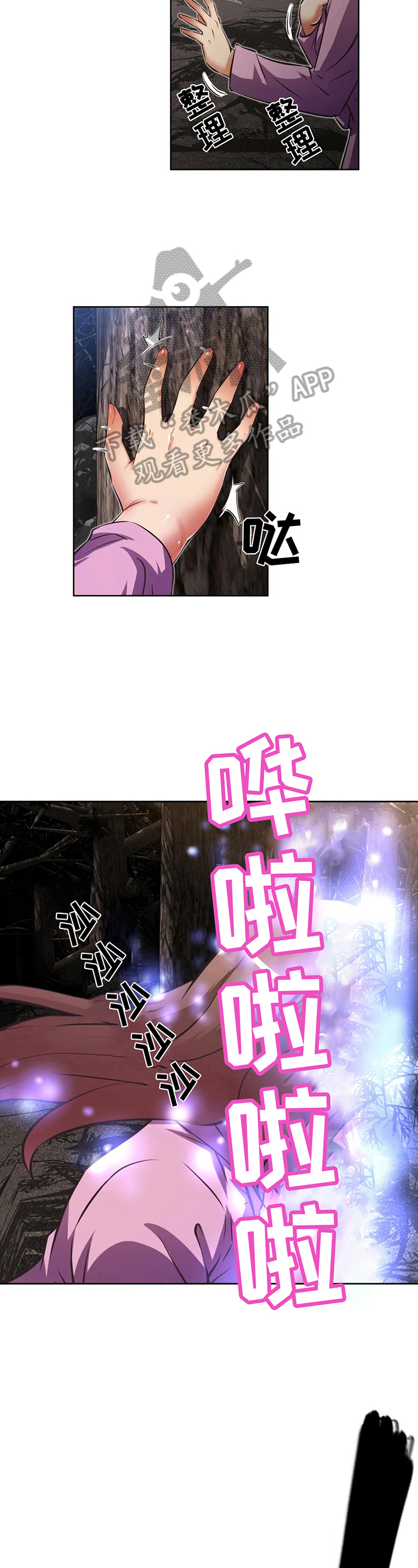 本能觉醒漫画,第206章：消失3图