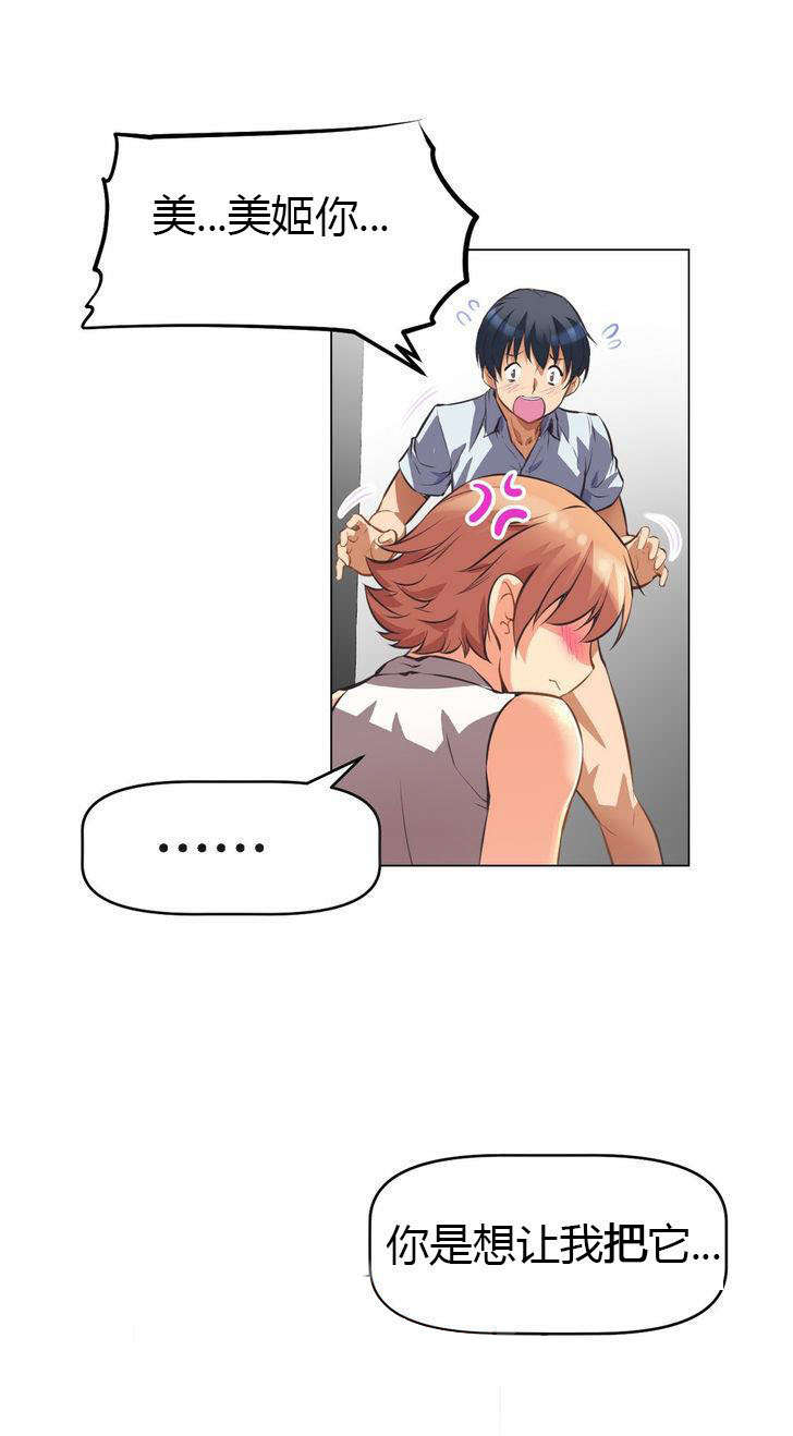 本能觉醒漫画,第6章：主动1图