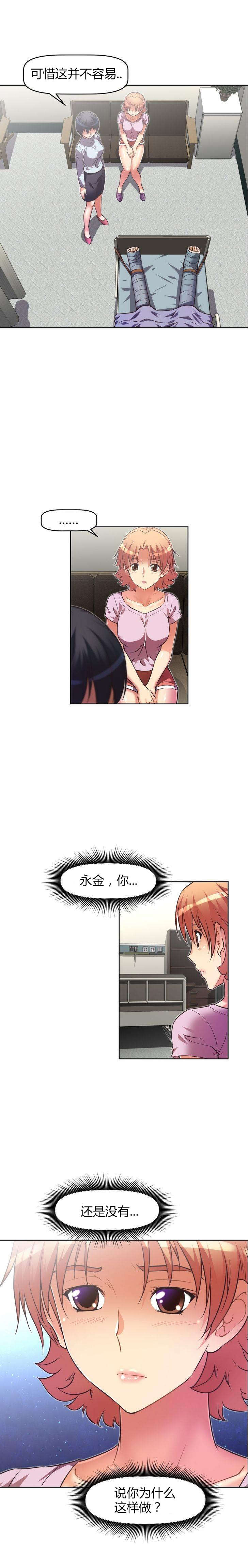 本能觉醒漫画,第39章：缘由1图