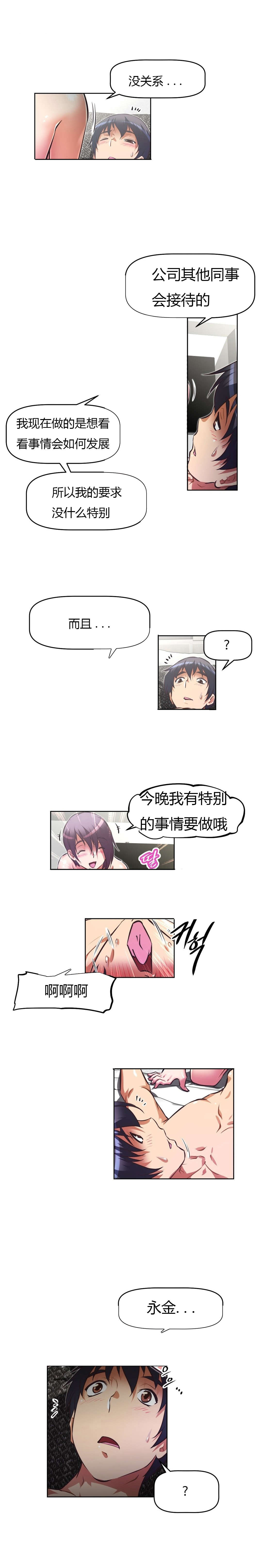 本能觉醒漫画,第131章：去吧3图