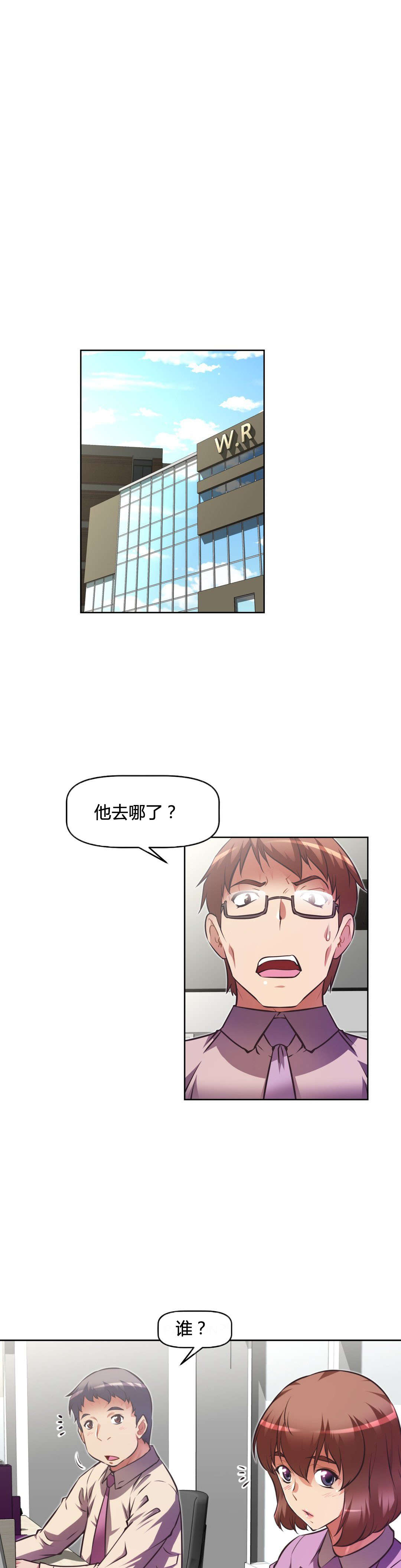 本能觉醒漫画,第108章：结束4图