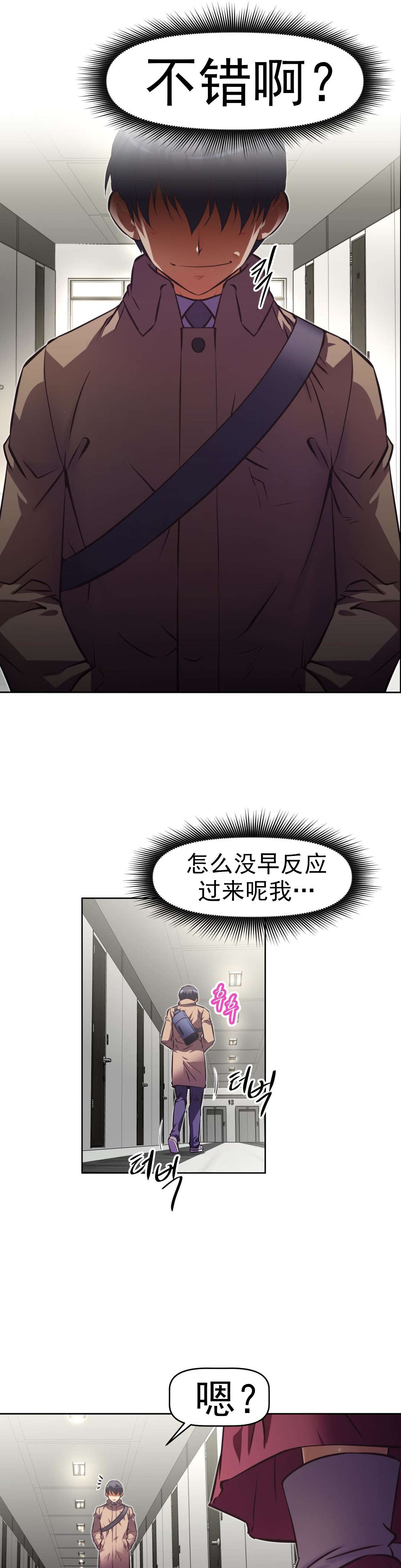 本能觉醒漫画,第167章：你是1图