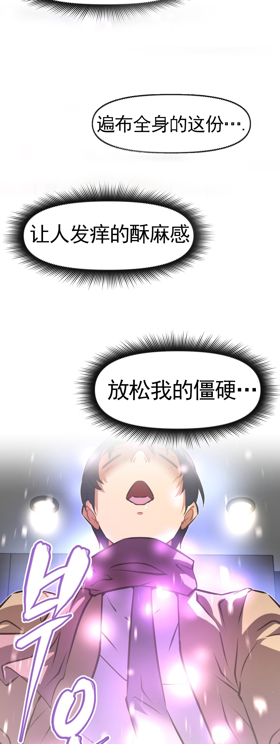 本能觉醒漫画,第164章：安宁5图