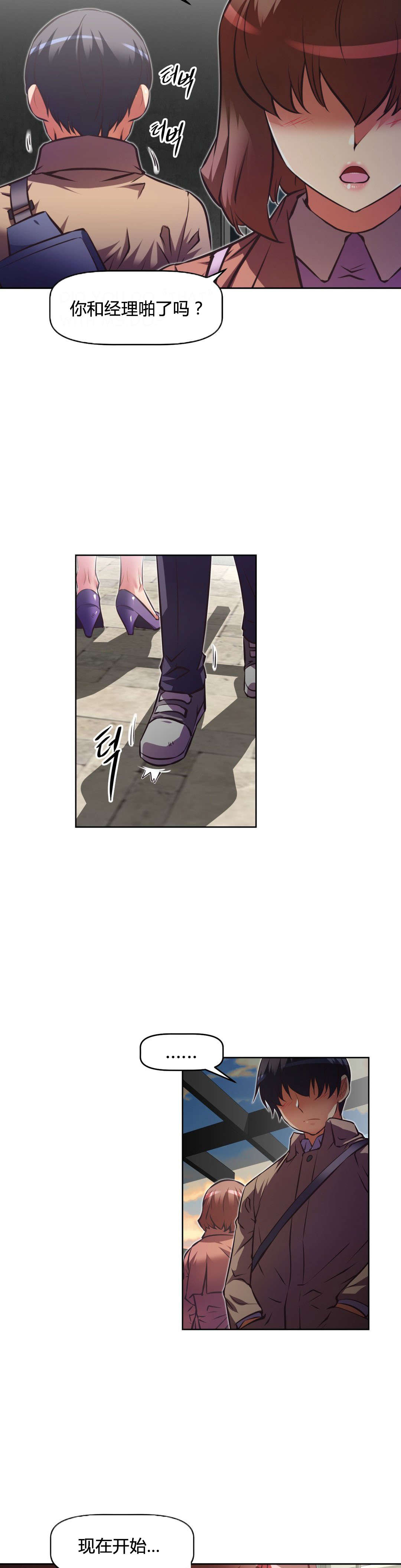 本能觉醒漫画,第109章：克服3图