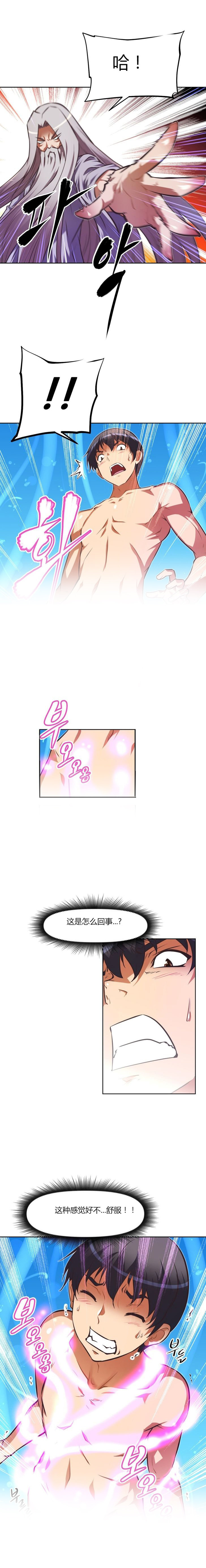 本能觉醒漫画,第94章：方法1图