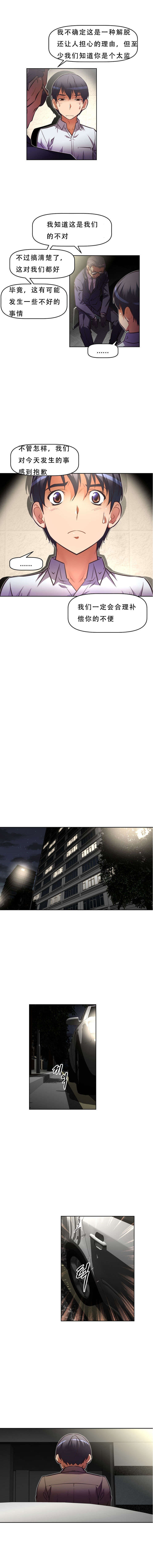 本能觉醒漫画,第81章：想你了1图