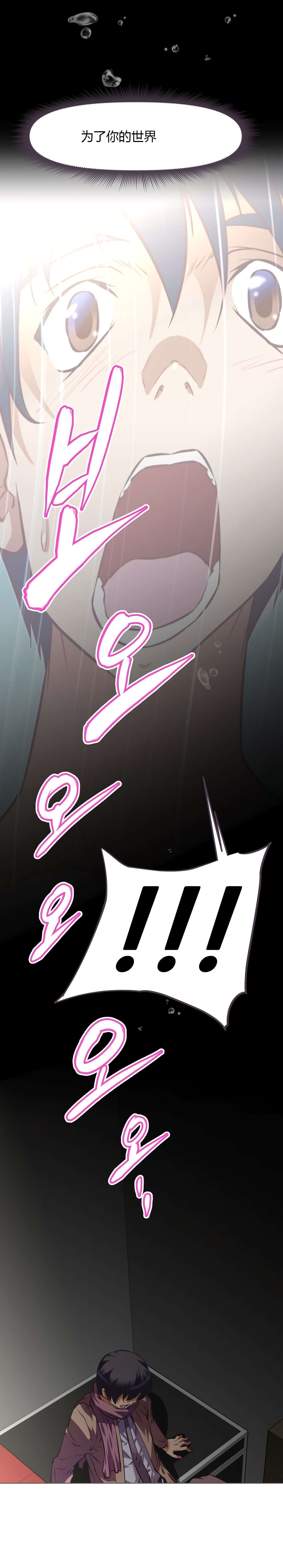 本能觉醒漫画,第163章：理由1图