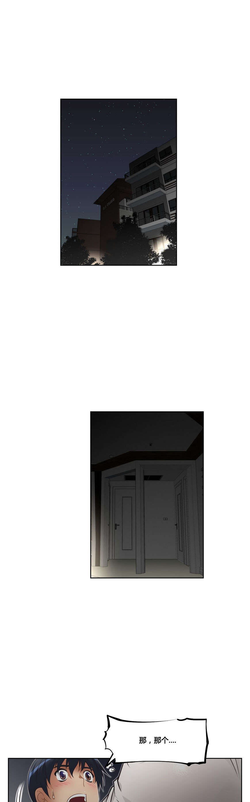 本能觉醒漫画,第19章：行动5图