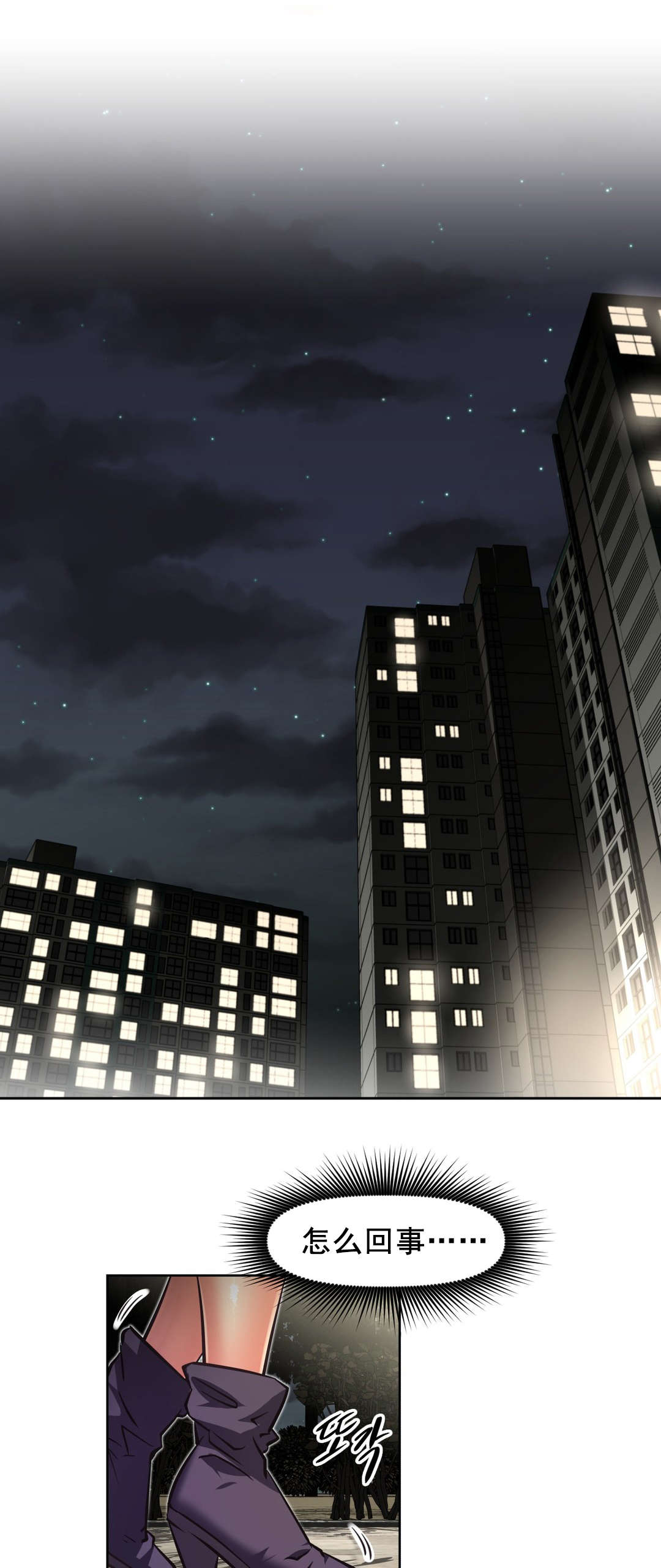 本能觉醒漫画,第201章：时机到了1图