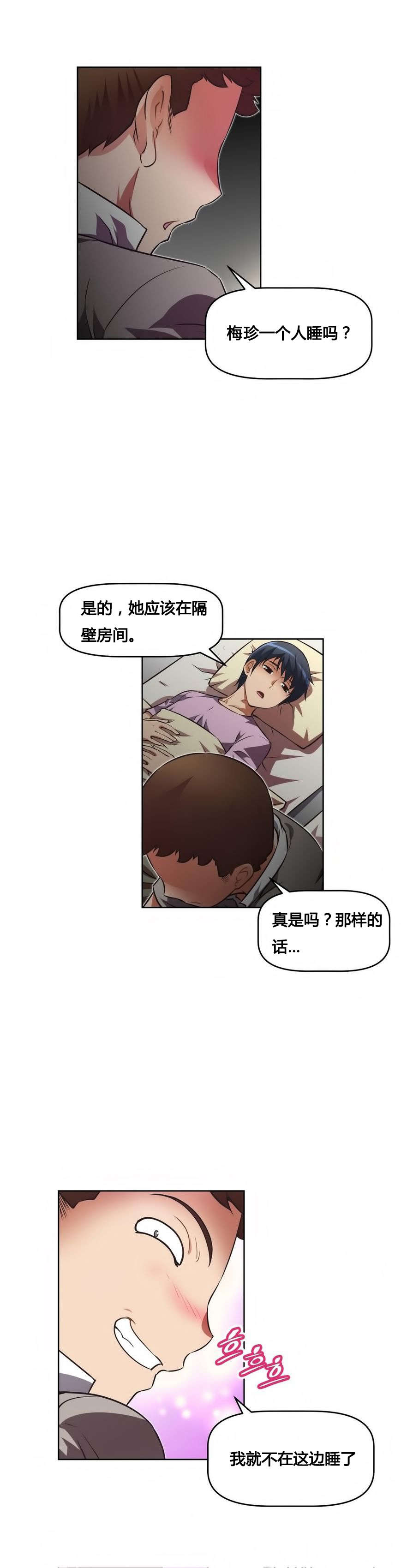 本能觉醒漫画,第19章：行动1图