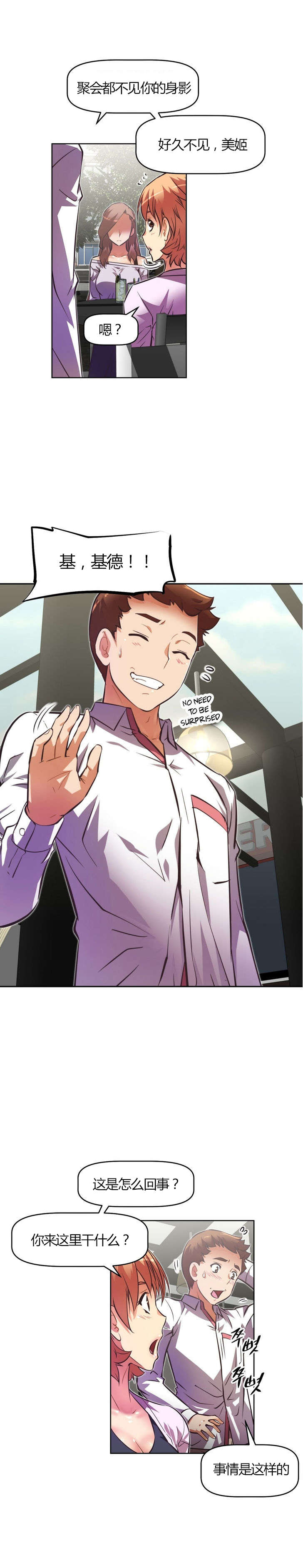 本能觉醒漫画,第59章：决定3图