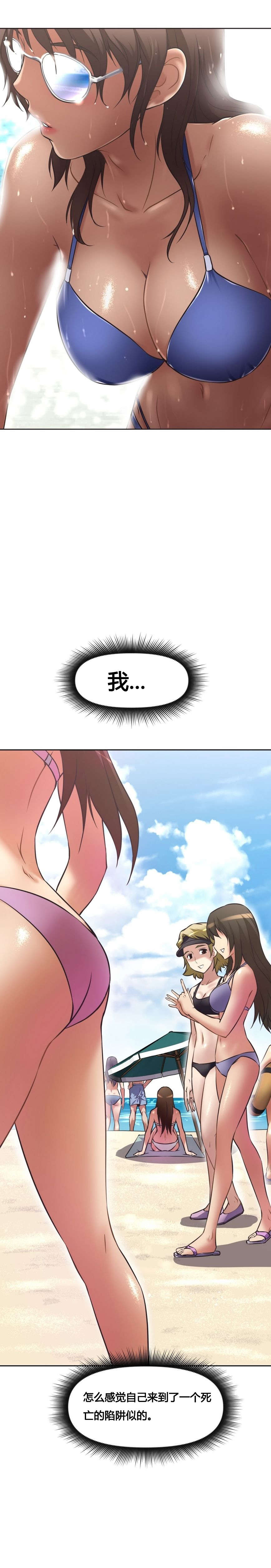 本能觉醒漫画,第15章：美妙国度4图