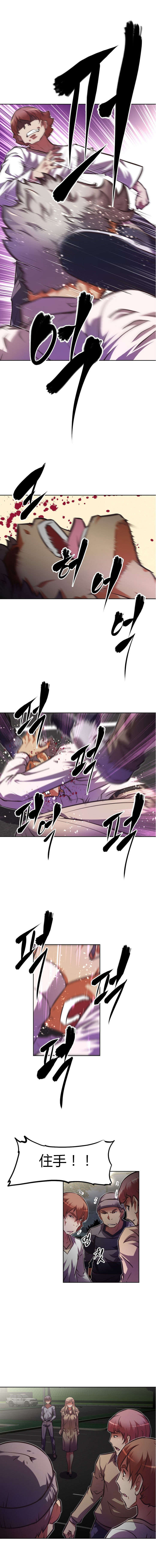 本能觉醒漫画,第74章：住手5图