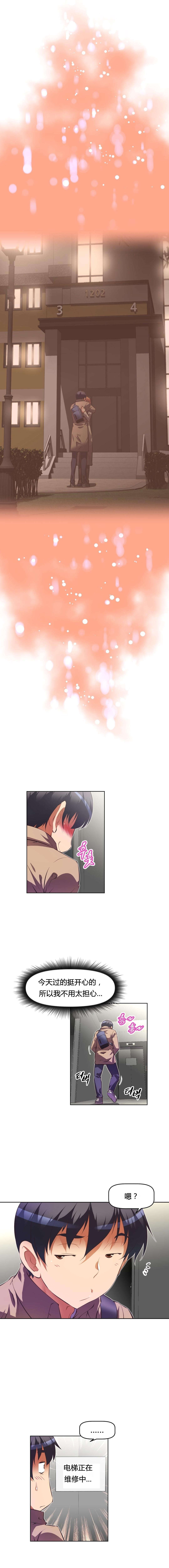 本能觉醒漫画,第106章：享受4图