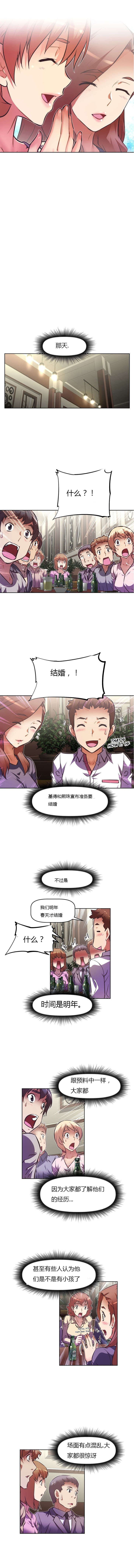 本能觉醒漫画,第71章：结婚3图