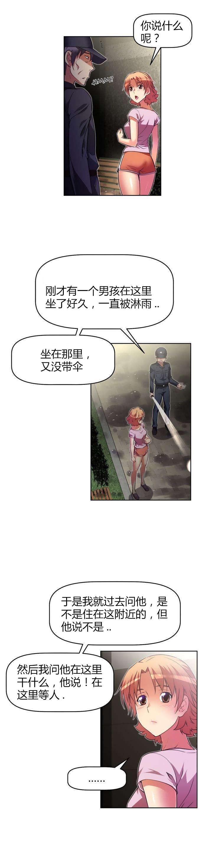 本能觉醒漫画,第38章：车祸2图