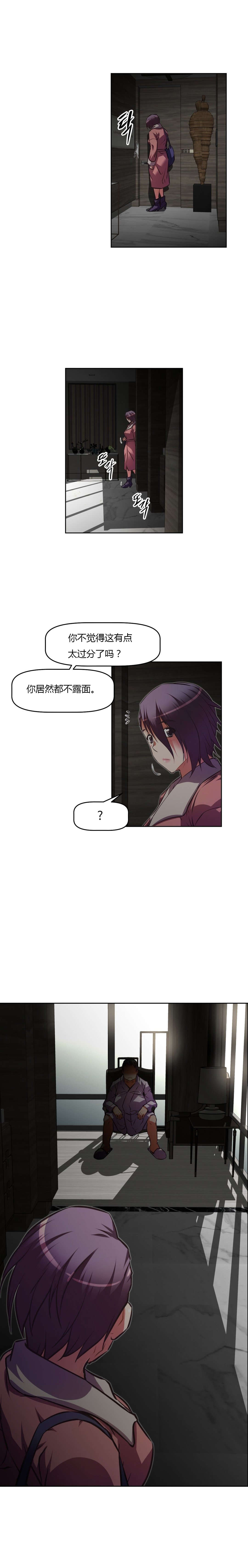 本能觉醒漫画,第132章：交易1图