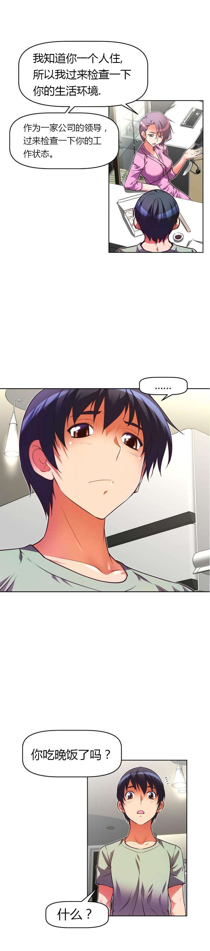 本能觉醒漫画,第44章：关怀2图