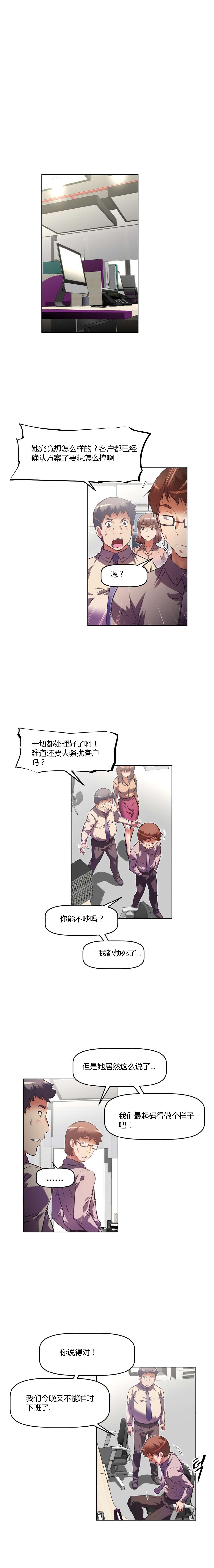 本能觉醒漫画,第101章：震惊4图