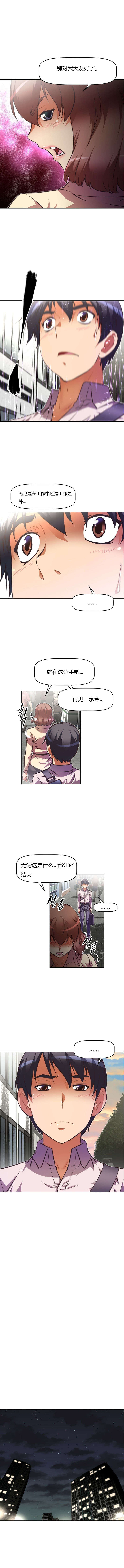 本能觉醒漫画,第63章：结束4图