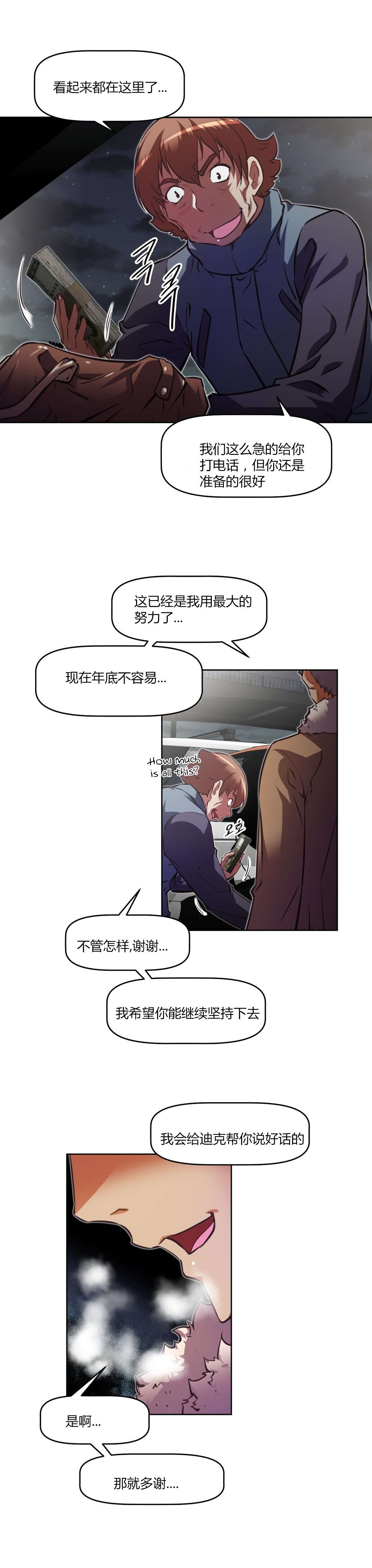 本能觉醒漫画,第143章：经历1图