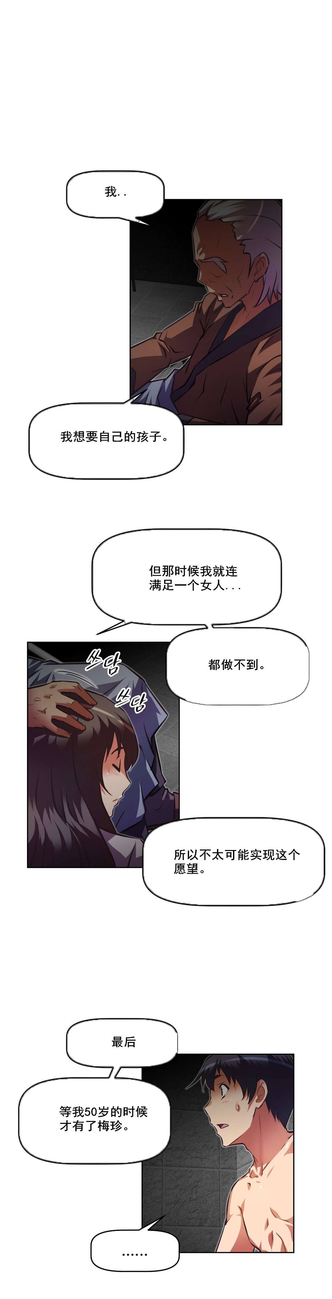 本能觉醒漫画,第114章：原因2图