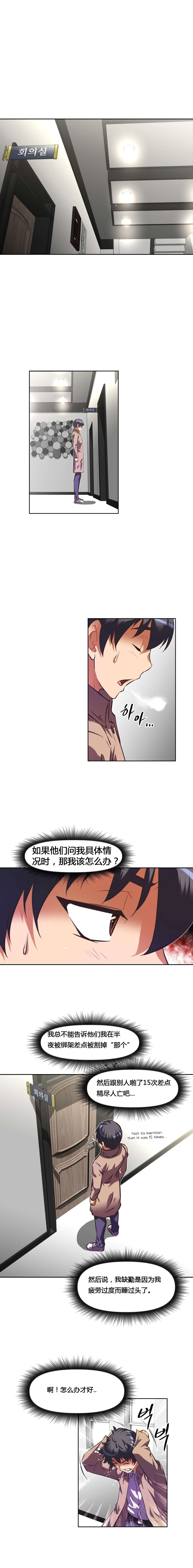 本能觉醒漫画,第126章：奇怪1图