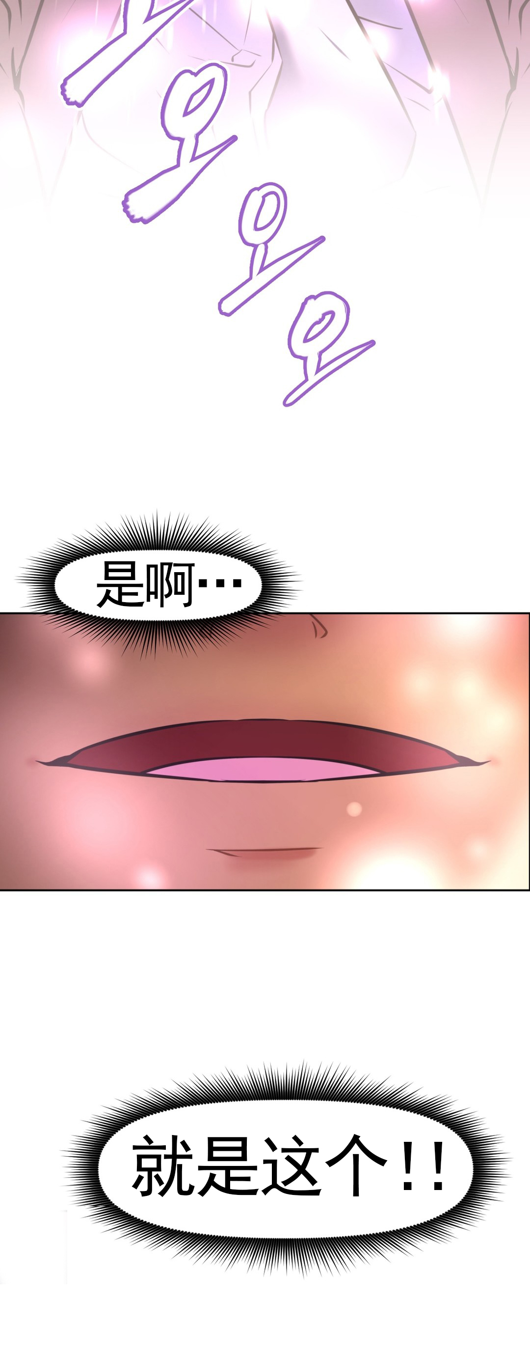 本能觉醒漫画,第164章：安宁1图