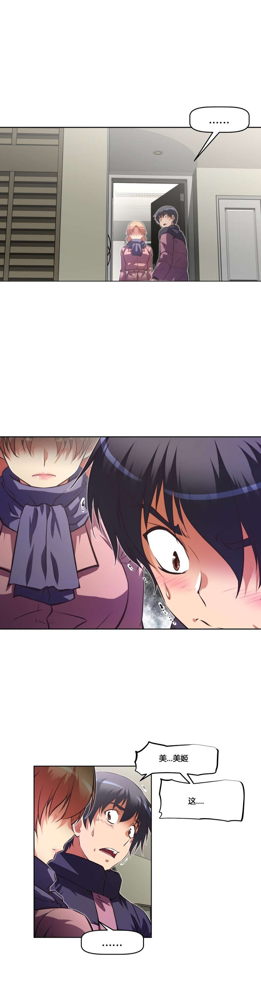 本能觉醒漫画,第159章：恶心4图