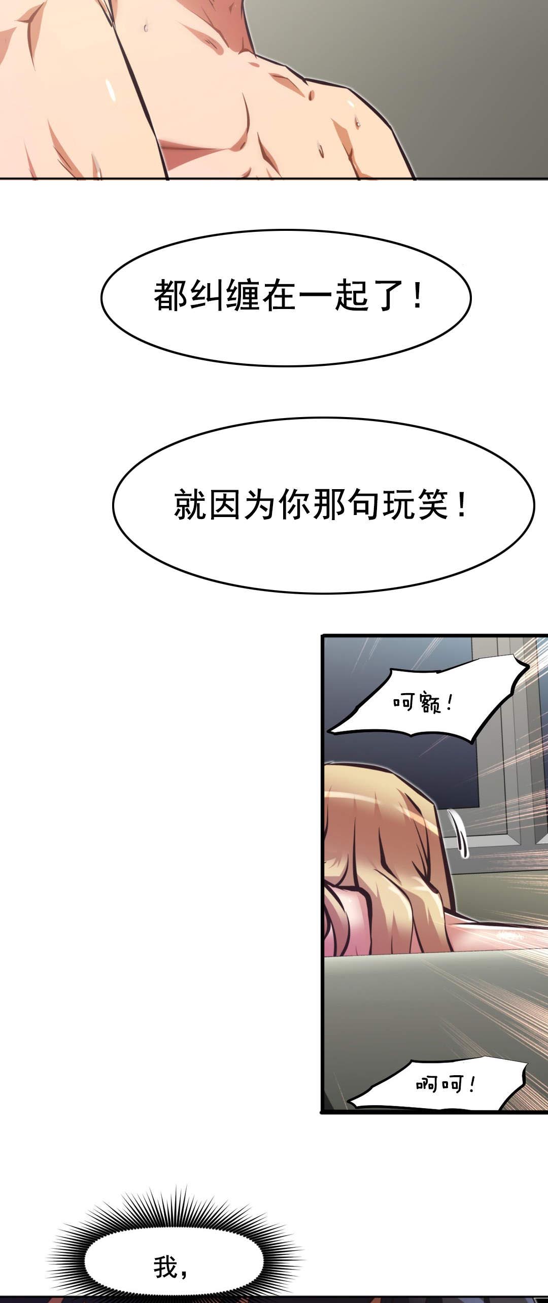 本能觉醒漫画,第180章：都糟了5图