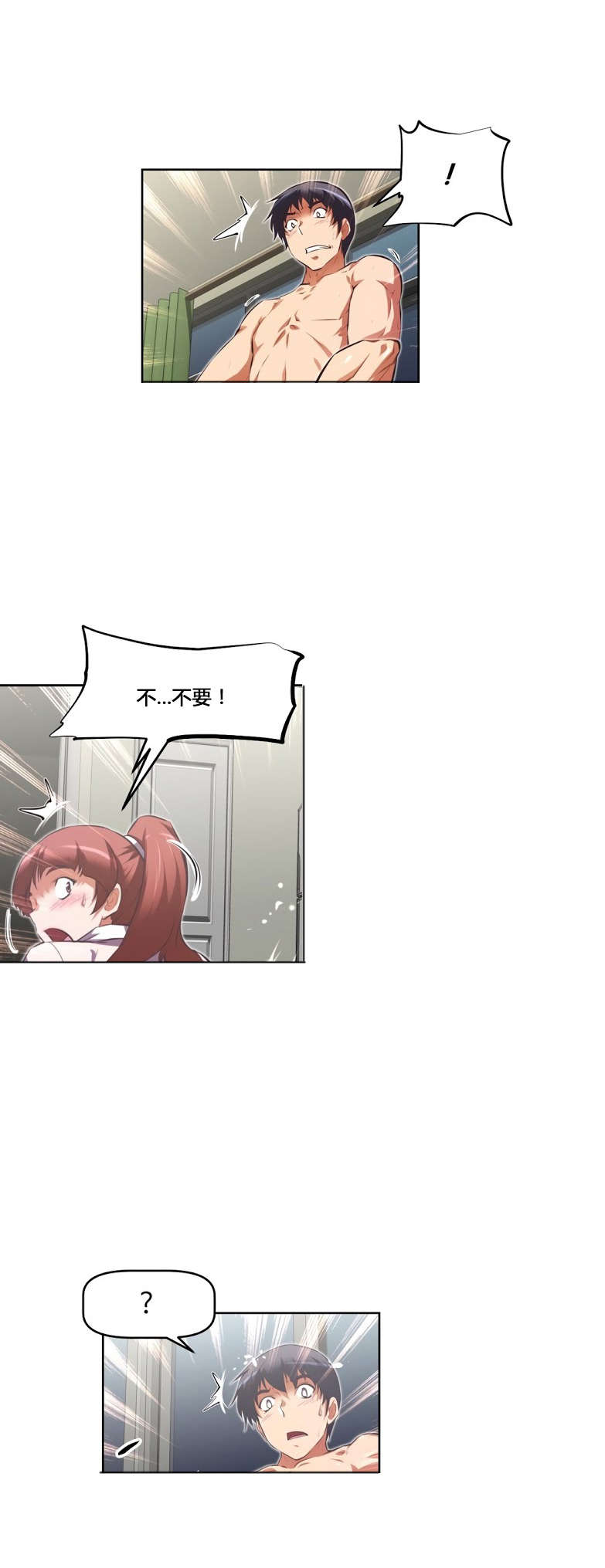 本能觉醒漫画,第156章：享受3图