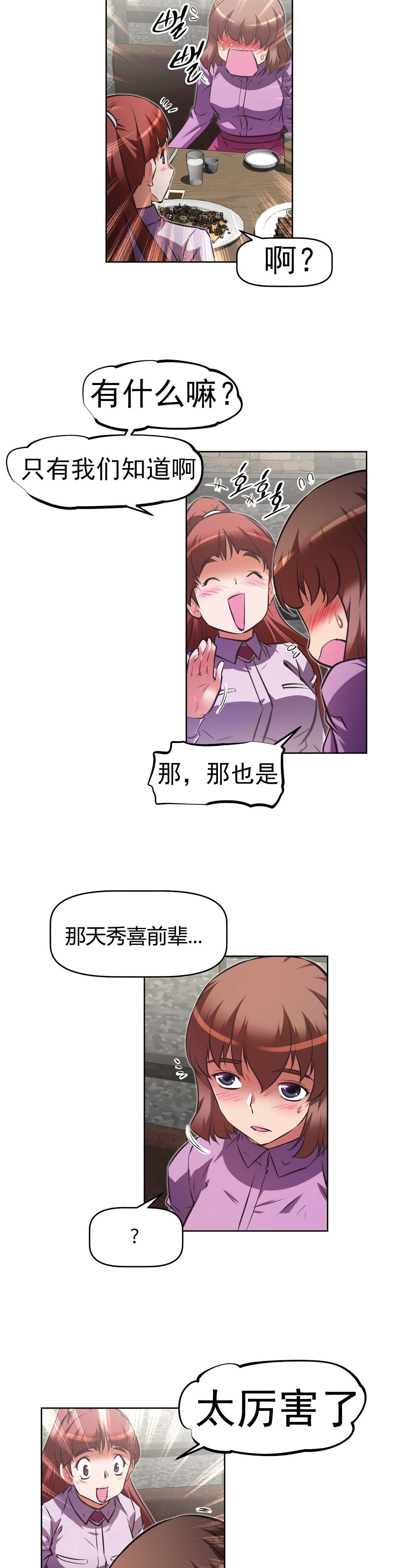 本能觉醒漫画,第165章：力量1图