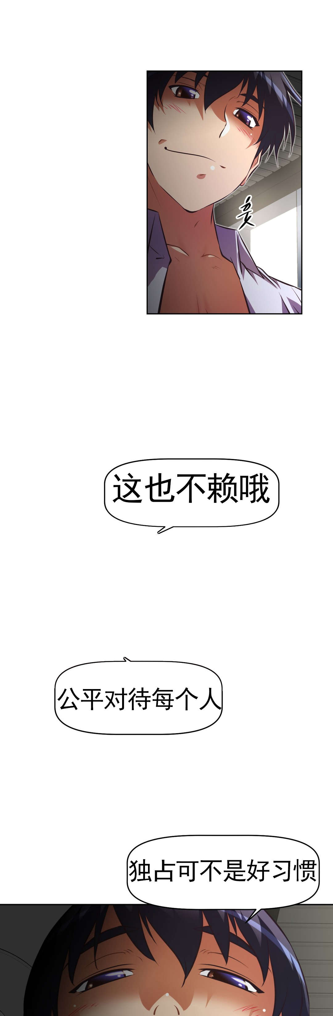 本能觉醒漫画,第171章：见一见5图