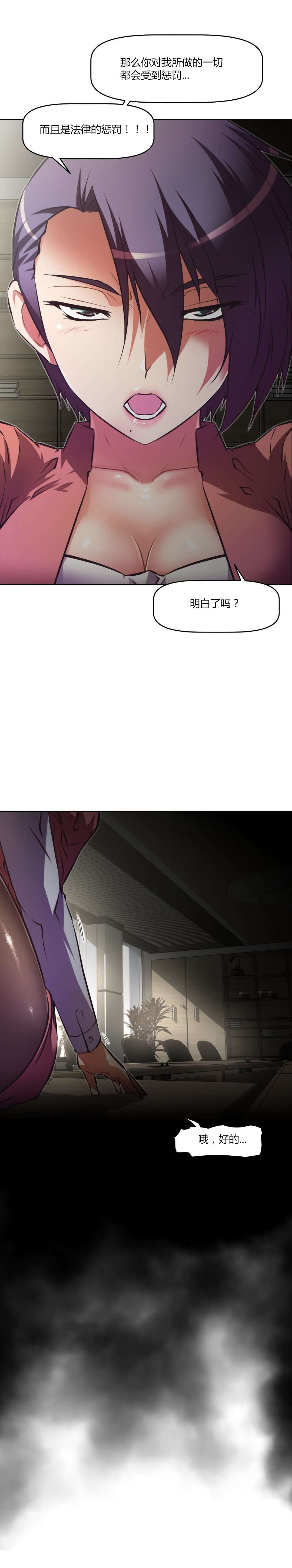 本能觉醒漫画,第102章：证明4图