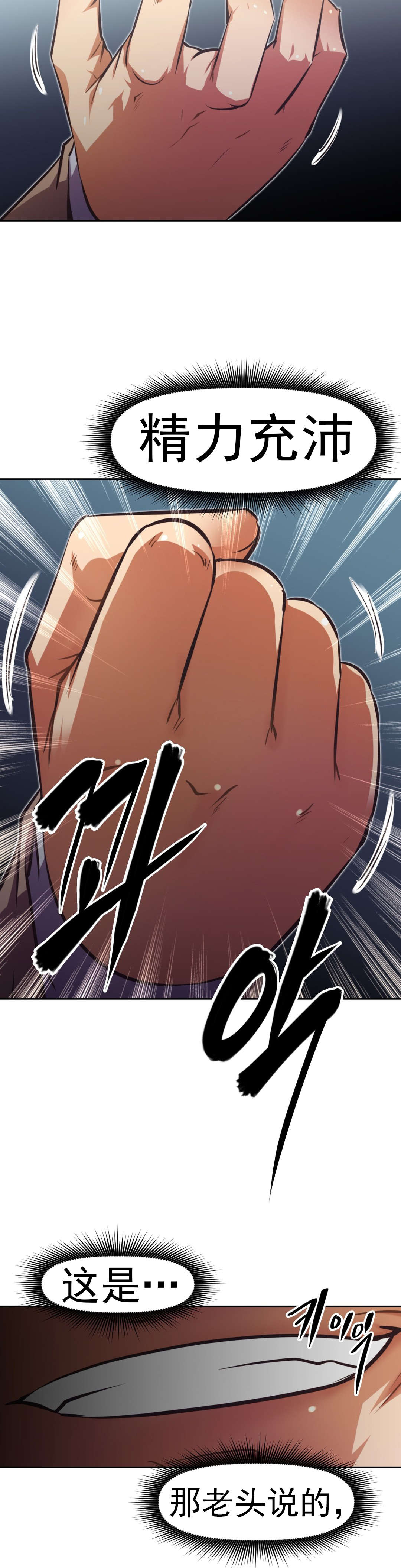 本能觉醒漫画,第165章：力量5图