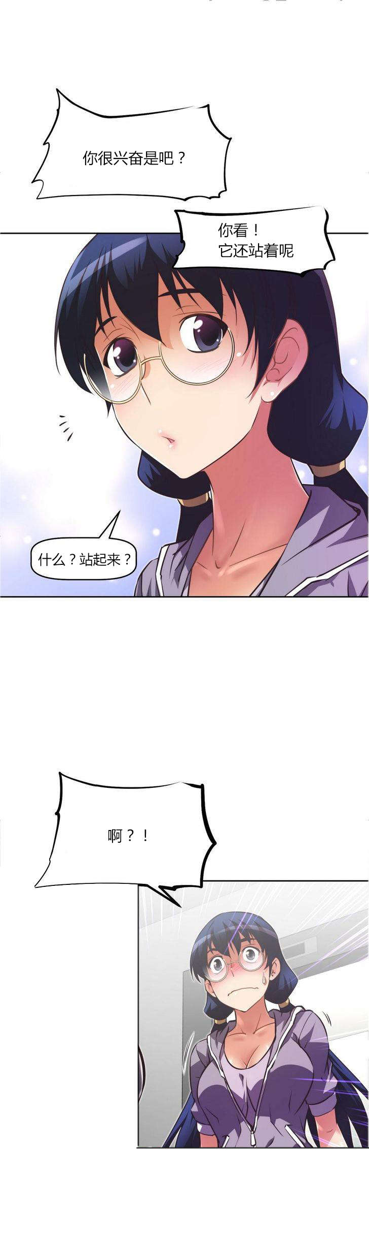 本能觉醒漫画,第30章：尴尬5图