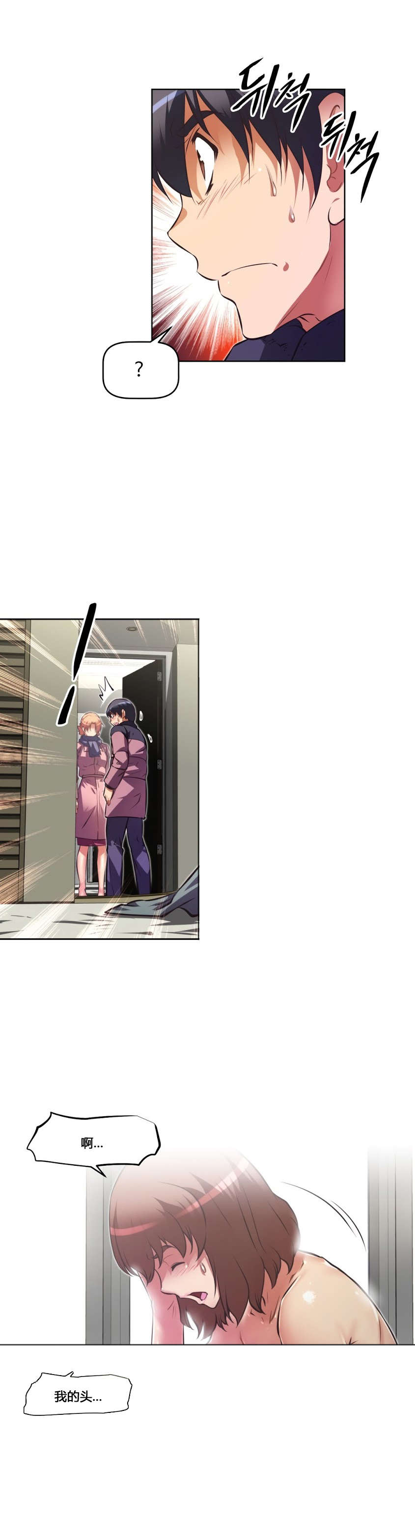 本能觉醒漫画,第159章：恶心5图