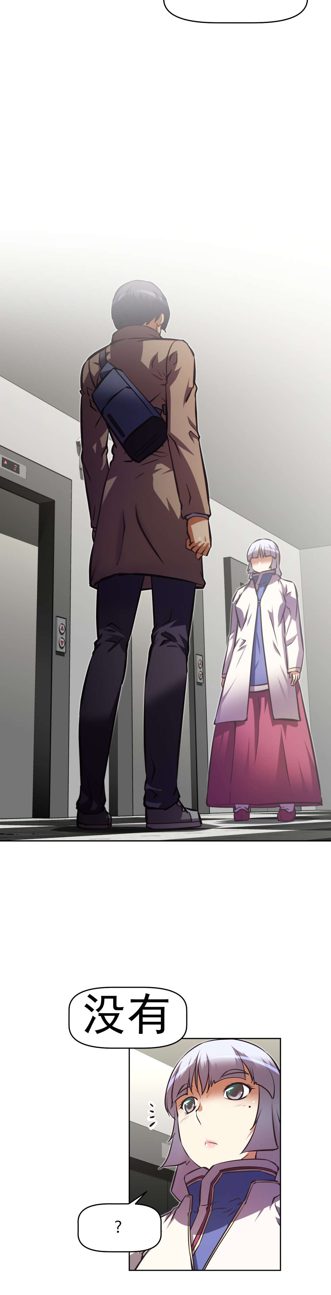 本能觉醒漫画,第168章：撒谎2图